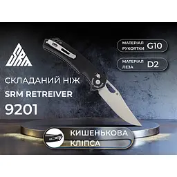Ніж складаний SRM Retriever 9201, чорний - мініатюра 9