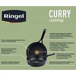 Сковорода Ringel Curry 26 см (RG-1120-26) - мініатюра 4