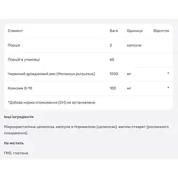 Червоний дріжджовий рис Nutricost з коензимом Q10, 120 капсул - мініатюра 4