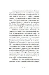Зелена Маргарита - Світлана Пиркало - миниатюра 6