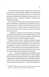 Бездоганний - мініатюра 8