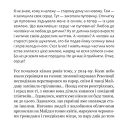 Книга Іммігрантка - Наталія Терамае Yakaboo Publishing (9786178225308) - мініатюра 6