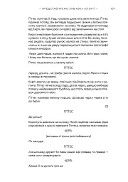 Кіносценарій: основи сценарного ремесла - мініатюра 10