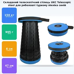Складний стілець телескопічний для пікніка туризму риболовлі похідний табурет Telescopic stool синій - мініатюра 2