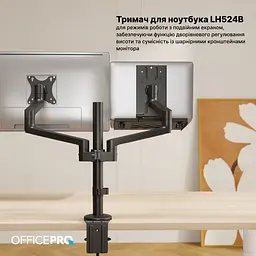 Тримач для ноутбука OfficePro (LH524B) - мініатюра 15