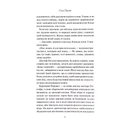 Книга Буремний Перевал - Емілі Бронте КСД (9786171517981) - мініатюра 4