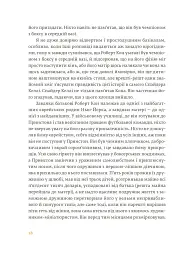 Фієста. І сонце сходить - Ернест Гемінґвей - мініатюра 3