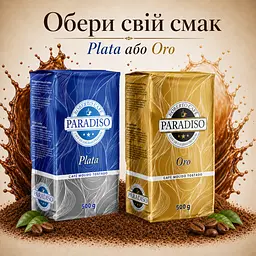 Кава мелена Paradiso Oro 500 г натуральна середнього обсмаження - мініатюра 5