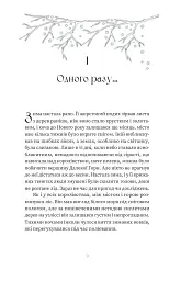 Зваба. Книга 4 - мініатюра 4