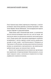 Дівчина з ведмедиком - Віктор Домонтович - мініатюра 3