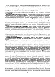 Мистецтво. 3 клас. Конспекти уроків - мініатюра 4