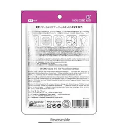 MITOMO 512 тканинна маска з EGF, 1 шт - мініатюра 2