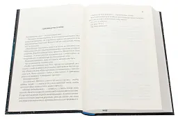 Бог-Імператор Дюни - Френк Герберт - мініатюра 4