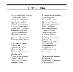 Кобзар. Вибрані твори. - Тарас Шевченко - миниатюра 3