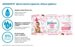 Вологі серветки Johnson’s Baby Ніжна турбота, 72 шт. - мініатюра 2
