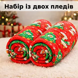 Плед Love You флісовий Новорічні гусята 9120set2 150х200 см 2 шт