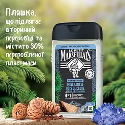 Гель-шампунь Le Petit Marseillais 4 в 1 Кедр та мінерали 250 мл - мініатюра 5