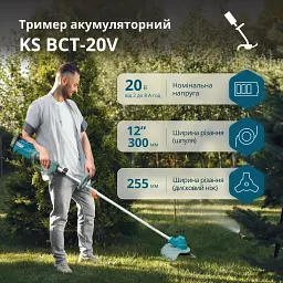 Тример садовий акумуляторний Könner&Söhnen KS BCT-20V set (KS BCT-20V set) - мініатюра 12
