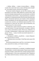 Втрачена половина - Ешлі Флаверс - мініатюра 5