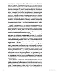 Скарби України: Культурна спадщина нації - мініатюра 8