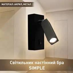 Світлодіодний світильник бра SIMPLE S 3Вт 120x50x130 мм Чорний ESLLSE - мініатюра 4