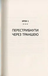 Треті двері. Як розпочинали кар’єру найуспішніші люди сучасності - мініатюра 5