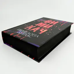 Вимикач - Пенелопа Дуглас | Клуб Сімейного Дозвілля, книга українською, нова, тверда - мініатюра 4