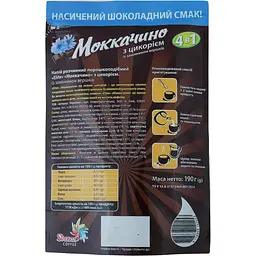 Напій розчинний Elite Мокачино 4в1 з цикорієм 190 г - мініатюра 2