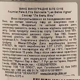 Вино Fournier Pere & Fils Sancerre AOP Les Belles Vignes Bl, біле, сухе, 13% 0,375 л - мініатюра 3