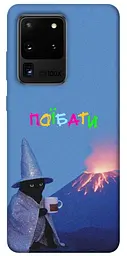 Чохол Demsky Байдуже для Samsung Galaxy S20 Ultra