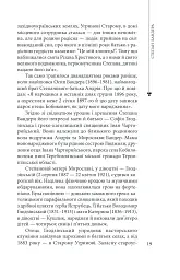 Степан Бандера - мініатюра 19