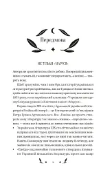 Конотопська відьма - Григорій Квітка-Основ’яненко - мініатюра 3