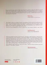 УПА. Історія нескорених - мініатюра 2