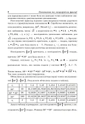 Геометрія. 10-11 класи - Яків Бродський - мініатюра 8