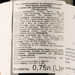 Вино Arinzano Hacienda de Arinzano Red, червоне, сухе, 0,75 л - мініатюра 3
