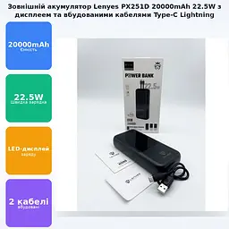 Power Bank 20000mAh зі наскрізною зарядкою портативна батарея для смартфона планшета роутера USB зовнішній акумулятор повербанк із швидкою зарядкою 22.5W та дисплеєм Lenyes PX251D - мініатюра 2