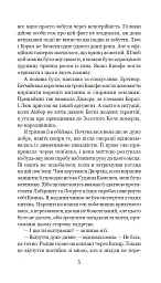 Хроніки Амбера у 10 книгах. Книга 10. Принц Хаосу - Роджер Желязни - мініатюра 6