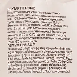 Нектар Sis персиковий 1.6 л - мініатюра 5