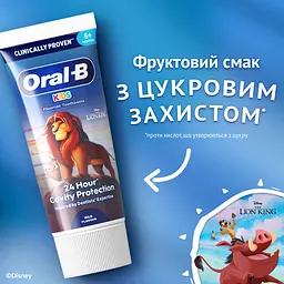 Зубна паста для дітей Oral-B Kids Король Лев від 6 місяців до 6 років 60 мл - мініатюра 6