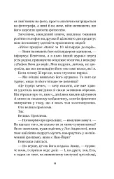 Літо в місті - Алекс Астер - мініатюра 15