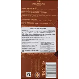 Шоколад чорний Lindt Extra Creamy 80 г - мініатюра 2