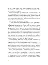 Маїсові люди - мініатюра 3