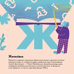 Книжечка-мандрівочка. Івано-Франківськ - мініатюра 9