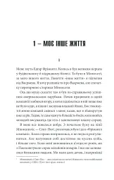 Острів Дума - мініатюра 6