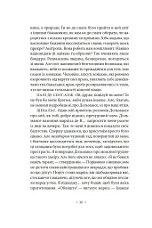 Філософія в будуарі - мініатюра 7