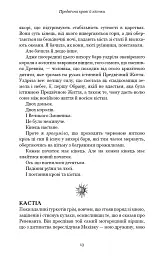 Кров і попіл. Предвічна крові й кістки - Дженніфер Л. Арментраут - мініатюра 7