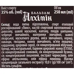 Бальзам Алхімік 35% 0.25 л - мініатюра 6