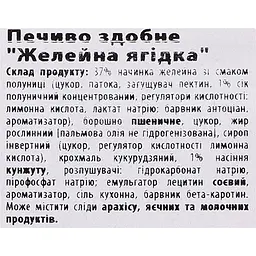 Печиво здобне Delicia Желейна ягідка 300 г - мініатюра 4