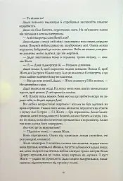 Полум'яний бог. Книга 3 - мініатюра 6
