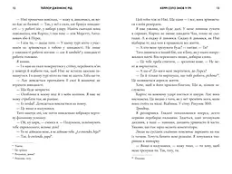 Керрі Сото знов у грі Limited Edition - Тейлор Дженкінс Рід - мініатюра 3